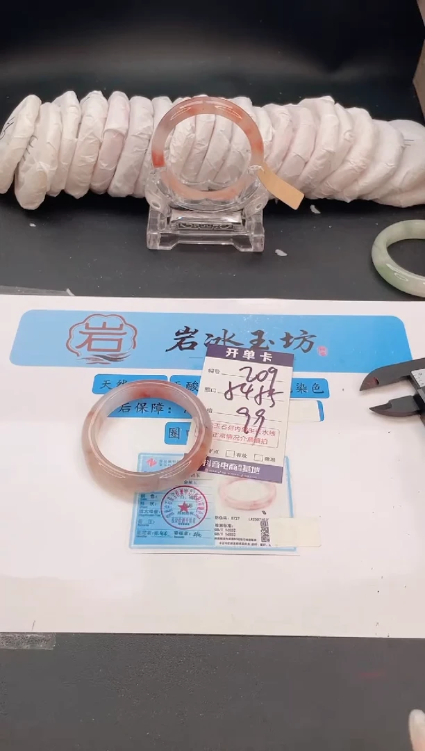 未镶嵌手镯石英质玉编号  S209