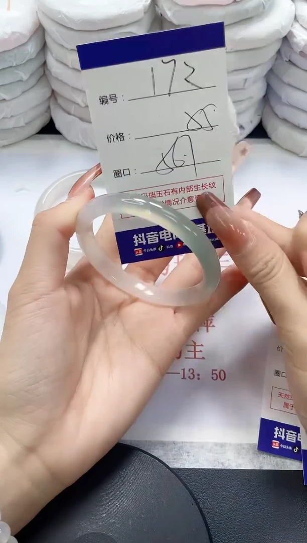 未镶嵌手镯玛瑙/玉髓172