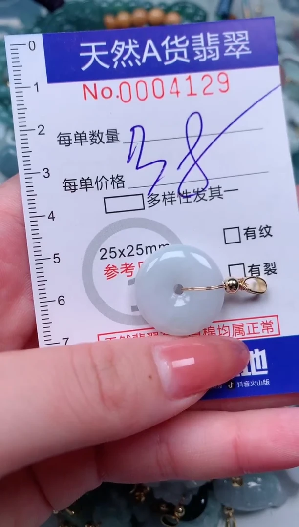 【闪购商品】翡翠颈饰未镶嵌00004129多样性发其一