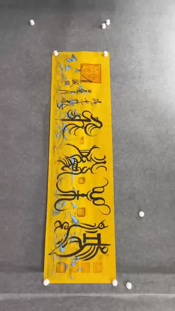 书法李志斌180*50鸿业腾飞小霞