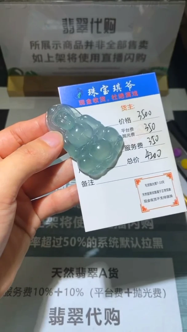 未镶嵌定制翡翠-毛货-不退不换-
