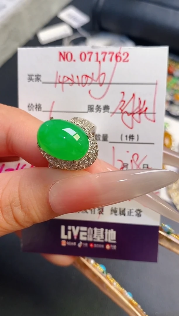 未镶嵌戒指翡翠天然