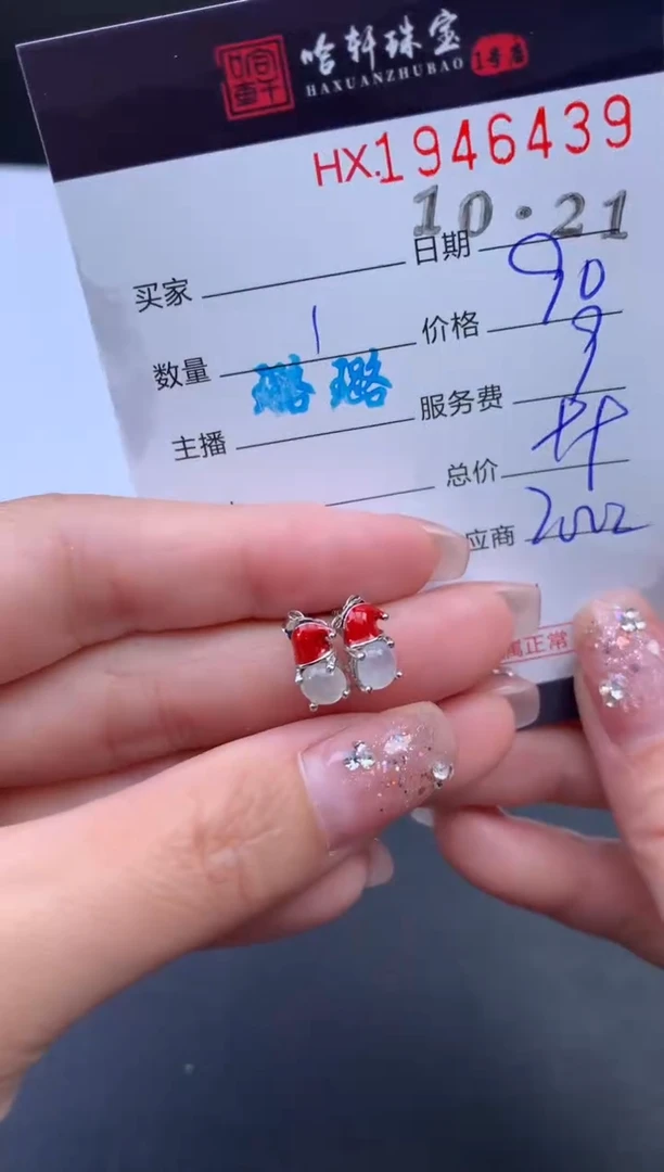 未镶嵌挂件翡翠哈轩 耳饰1对