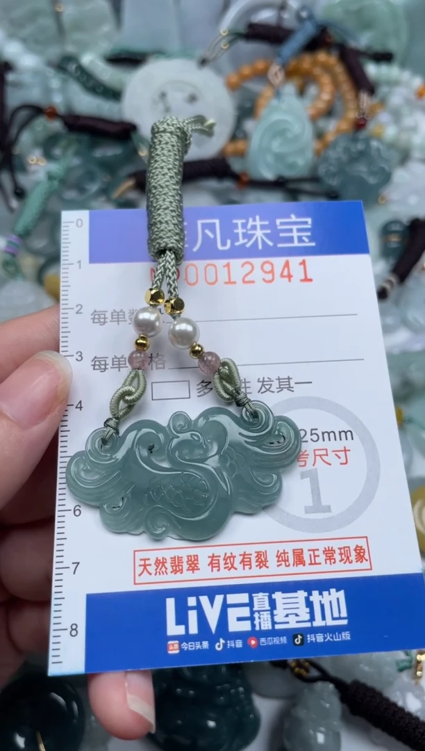 颈饰未镶嵌翡翠12941