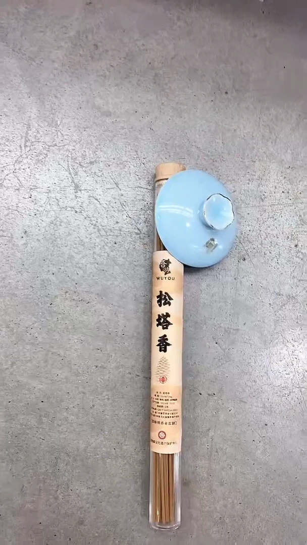 瓷片松塔香陶瓷茶具茶器