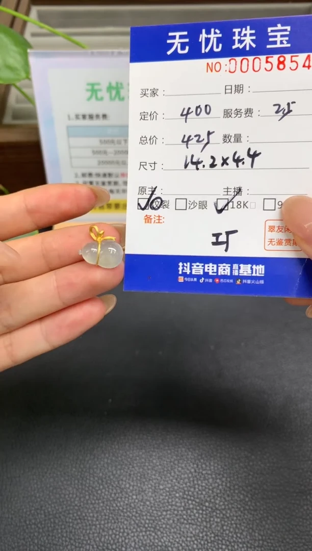 定制翡翠18K金镶嵌清**高S883