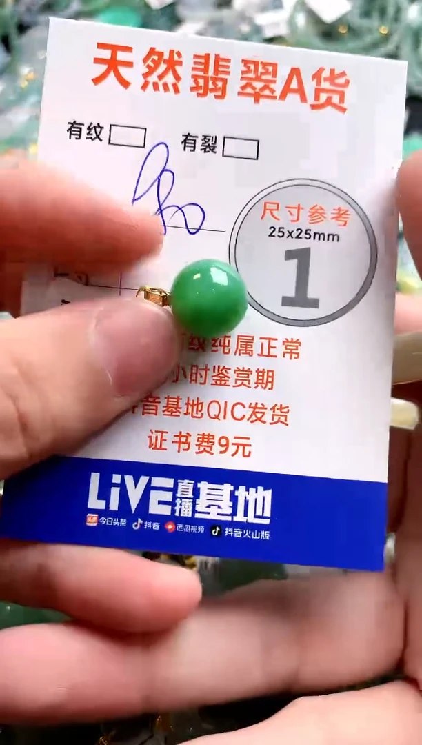 颈饰18K金镶嵌翡翠0685360399