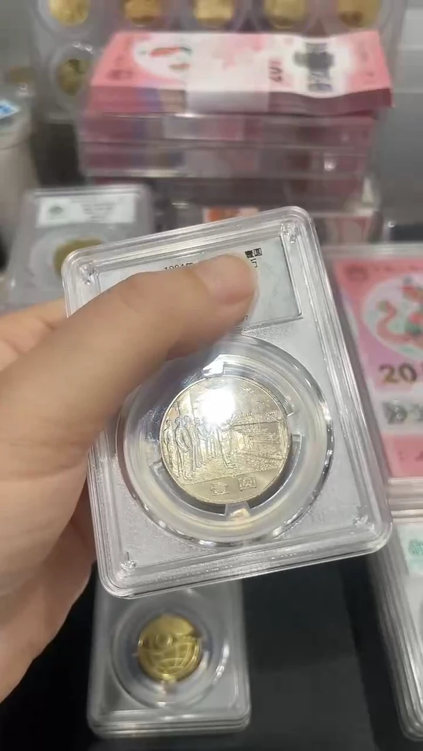 【闪购商品】建国35周年 挑号。。。。。。