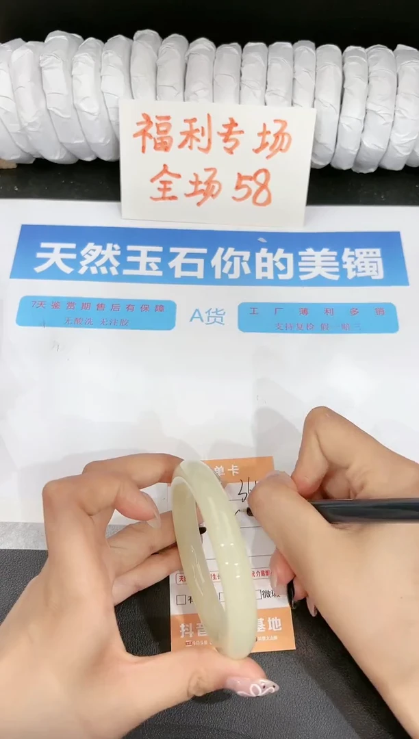 石英质玉手镯未镶嵌361-56.8