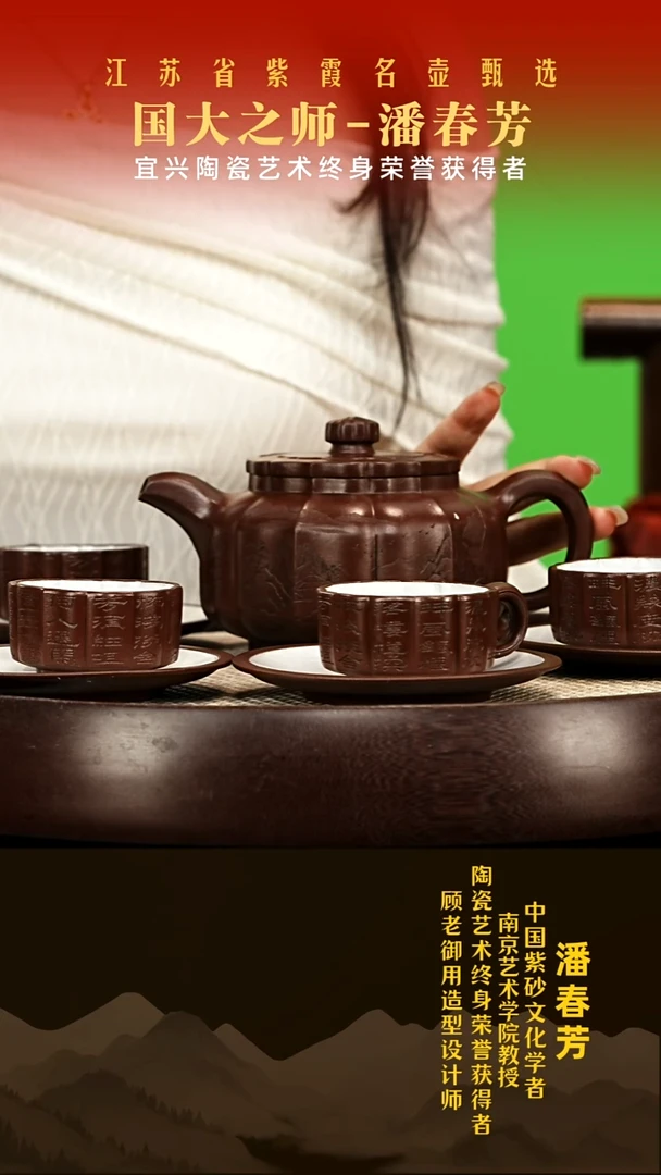 茶壶紫砂潘春芳教授紫砂壶