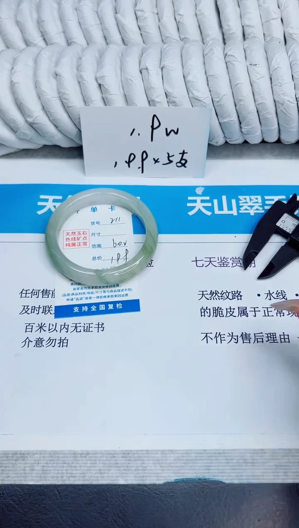 未镶嵌手镯石英质玉211/60.2