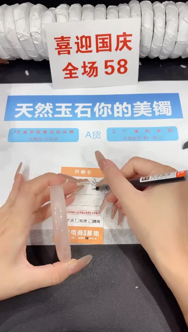 未镶嵌手镯石英质玉55-57