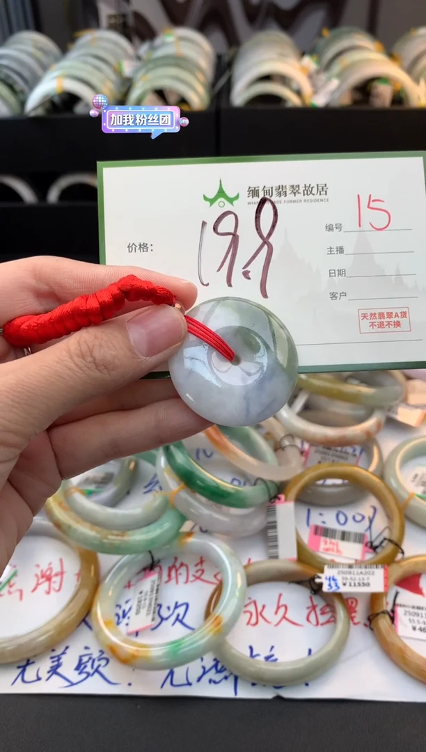 颈饰未镶嵌翡翠C****爷毛货需精细抛光+多人
