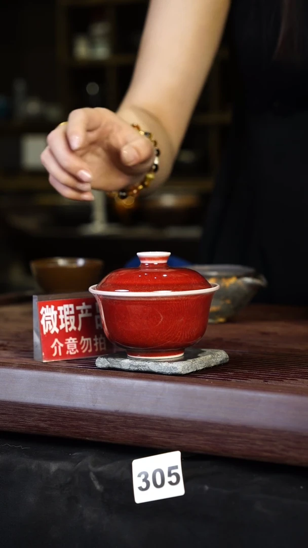 瓷片见山北野见山北野