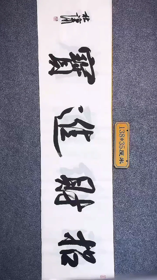 书法中书协杜潇书法074