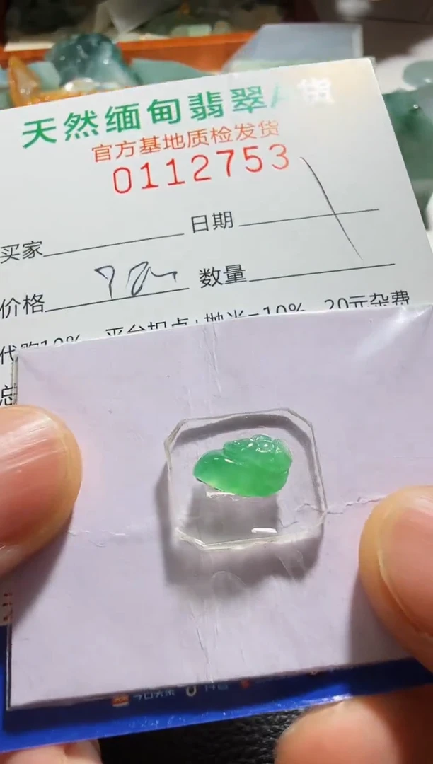 未镶嵌定制翡翠齐*顺翡翠