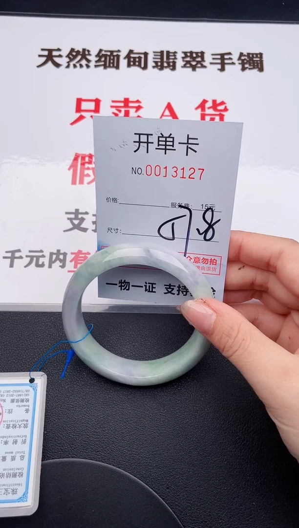 未镶嵌手镯翡翠27