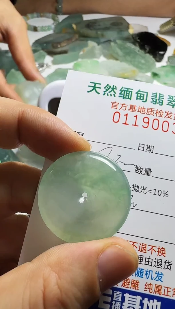 未镶嵌定制翡翠E****9翡翠