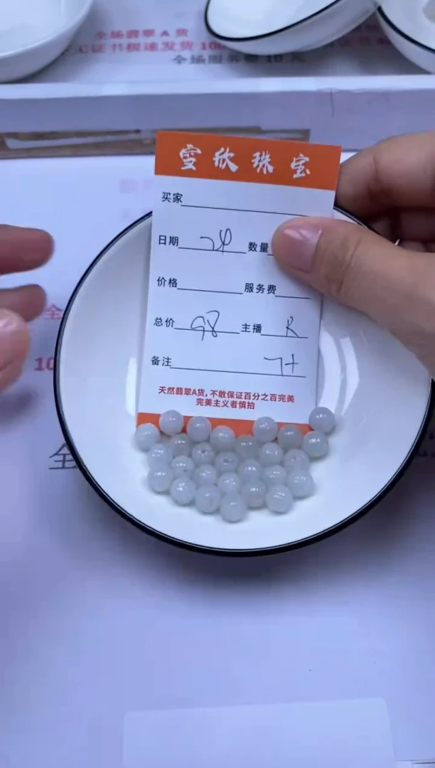 颈饰未镶嵌翡翠雪欣散珠定制diy