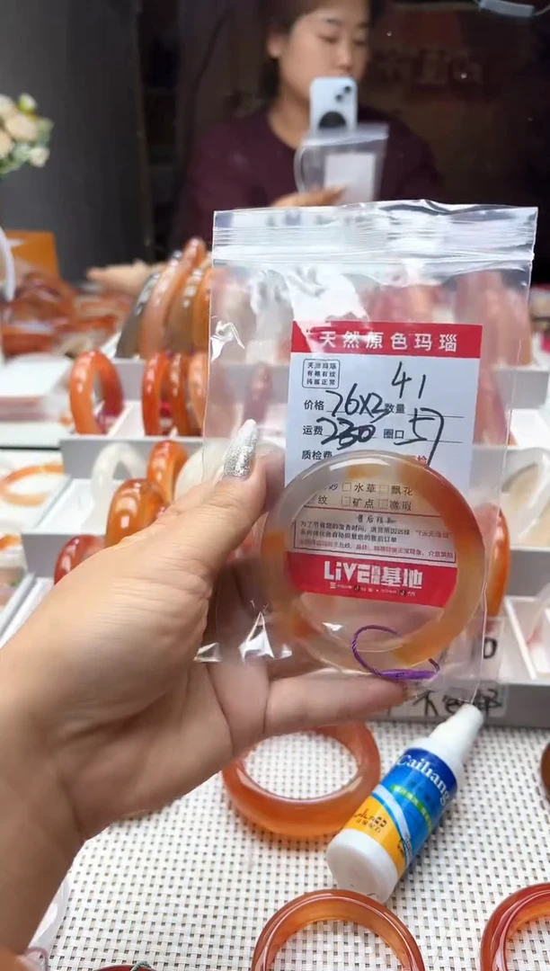手镯玛瑙/玉髓未镶嵌半**姐41
