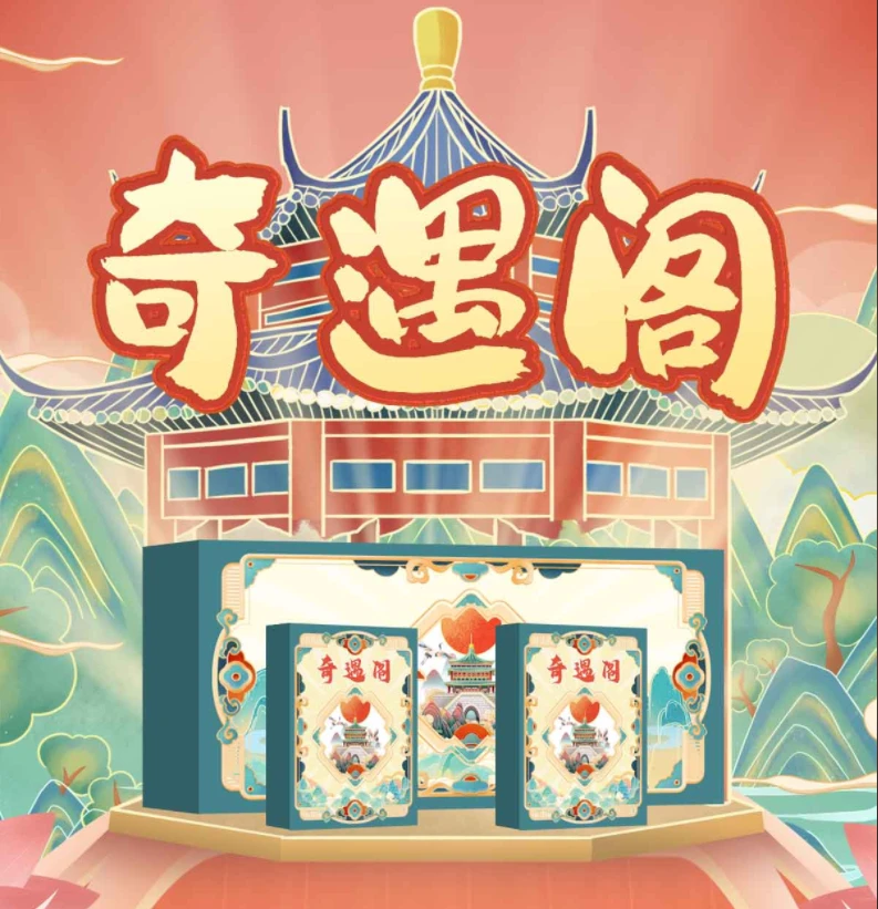 萝崽拆卡·奇遇阁 集换式收藏卡牌（默认代拆）