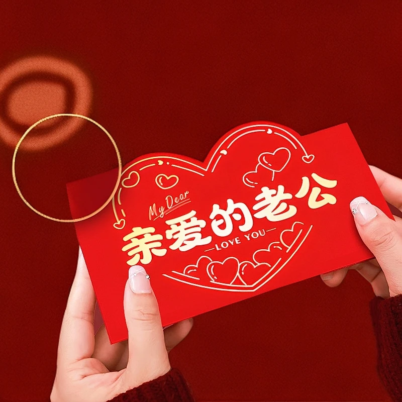 【红包折叠包送男友】老公生日礼物折叠红包2025新年生日情人节