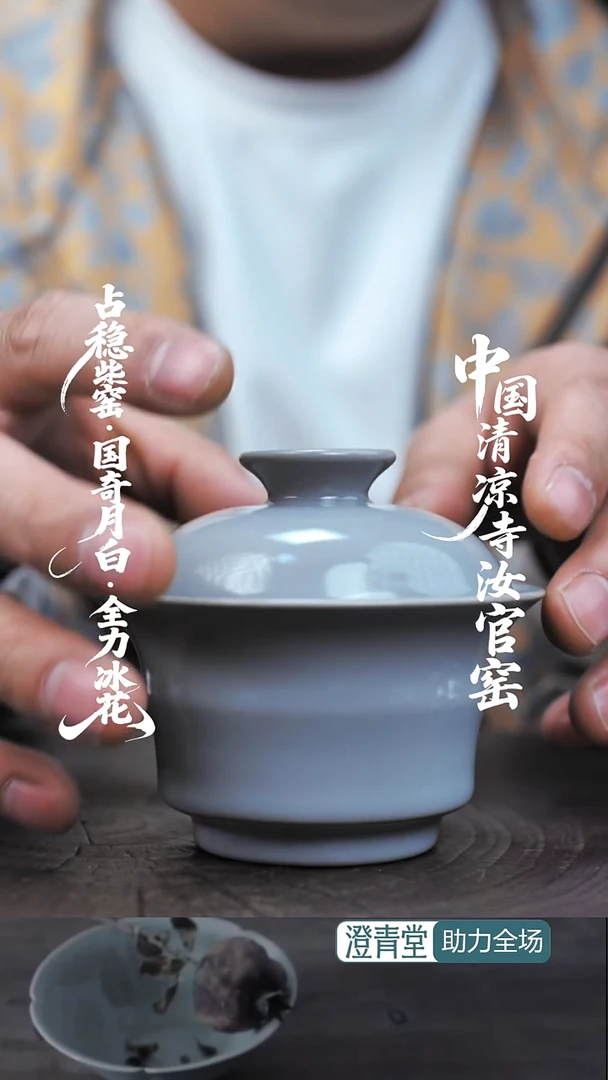 盖碗瓷精品带证书（无包装）