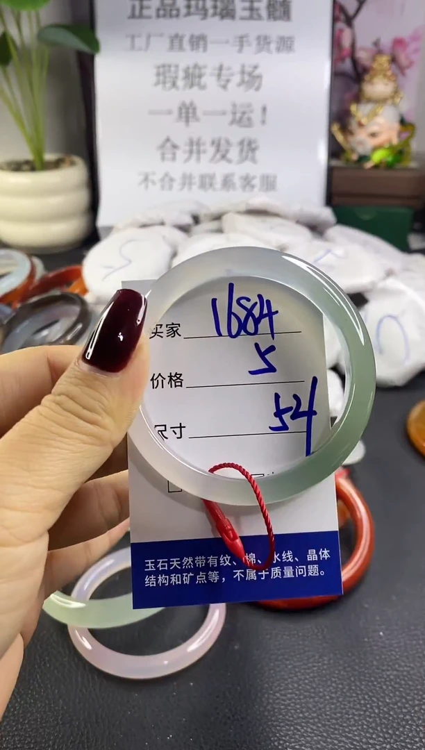 手镯玛瑙/玉髓未镶嵌1684