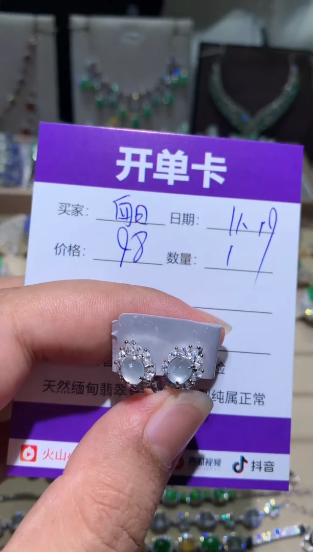 未镶嵌翡翠耳饰?向日葵