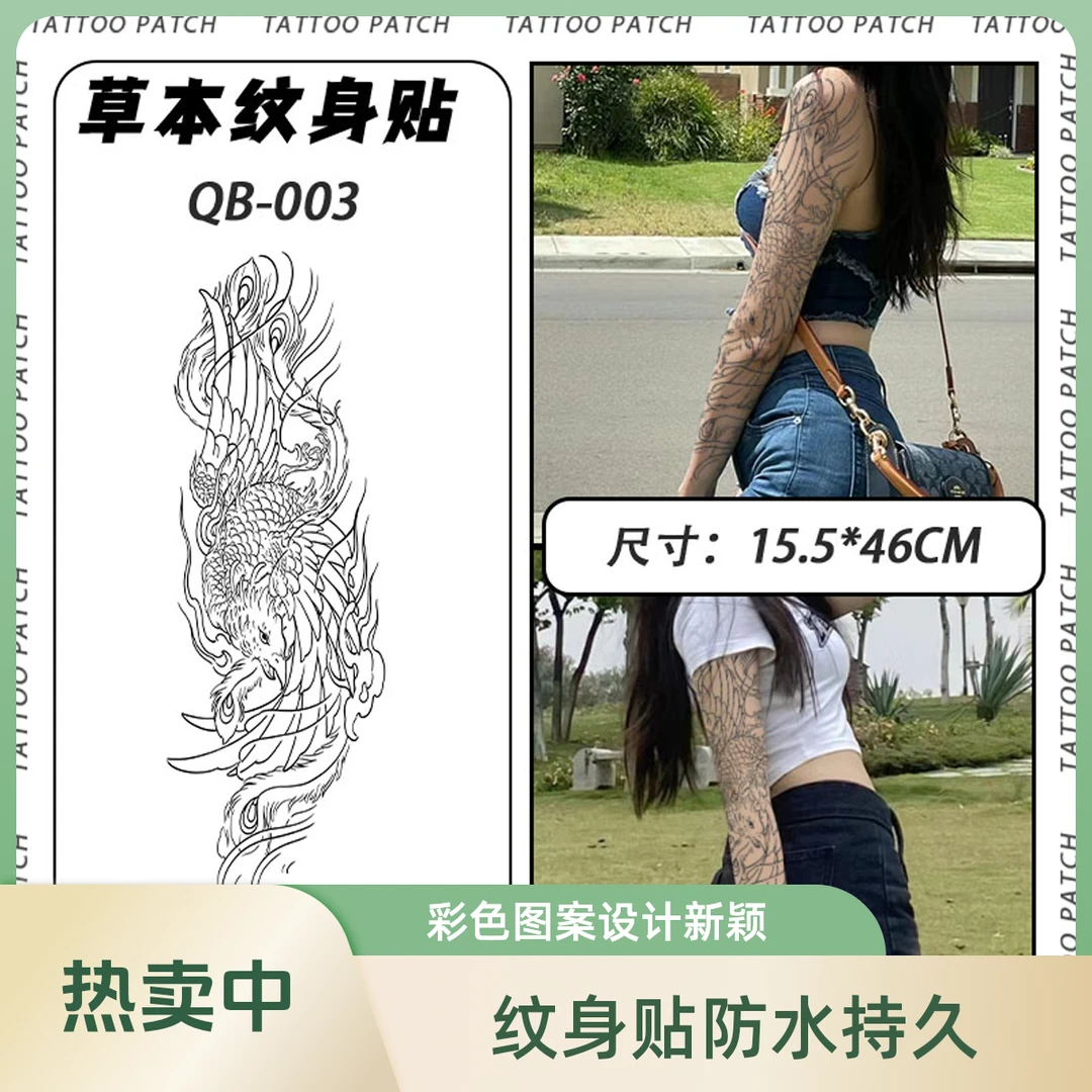 新款半永久草本纹身贴防水持久仿真刺青半全臂果汁纹身贴厂家直销