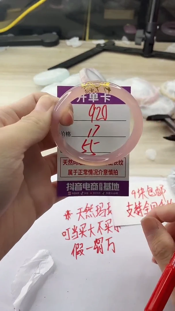 手镯玛瑙/玉髓未镶嵌920