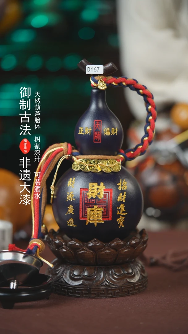 【闪购商品】167号500ml左右的非遗器器酒葫芦