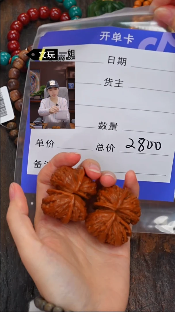 【闪购商品】文玩核桃吊坠核桃