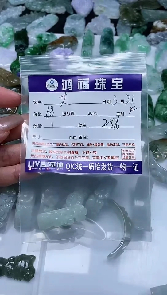 翡翠未镶嵌手饰翡翠 小件 花花手牌