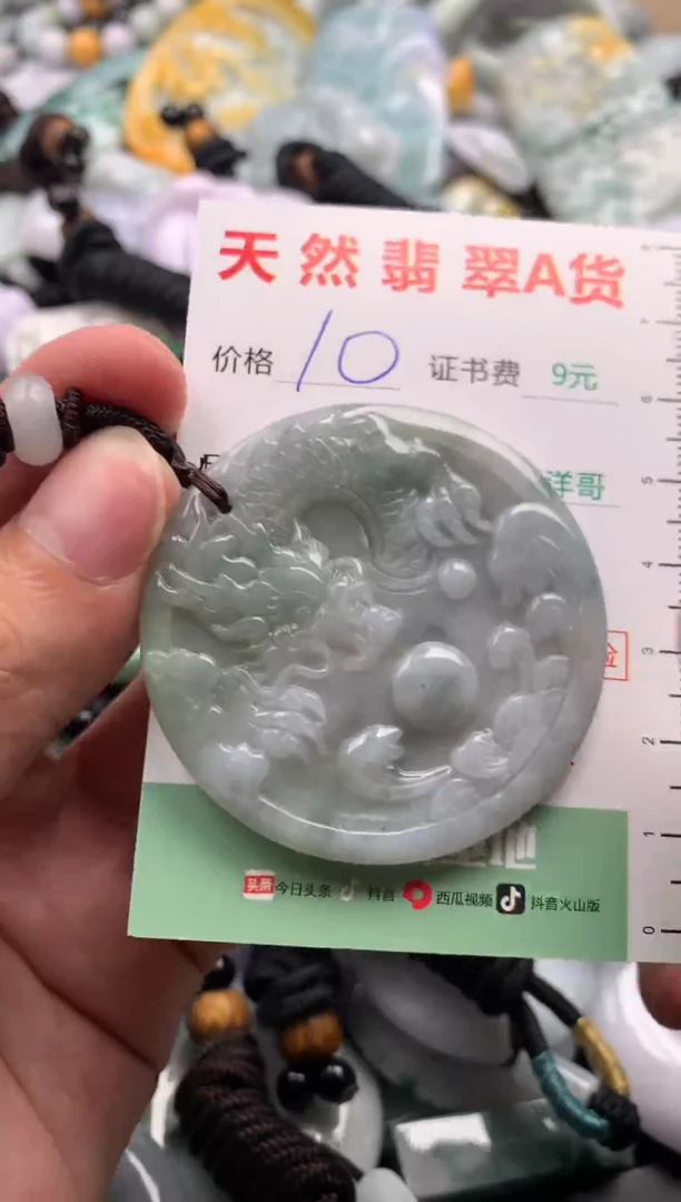 翡翠未镶嵌吊坠(不含链)1