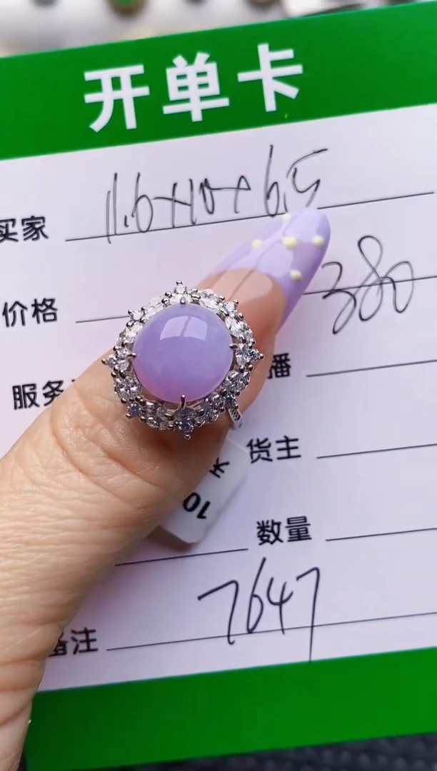 银S925镶嵌戒指翡翠7647