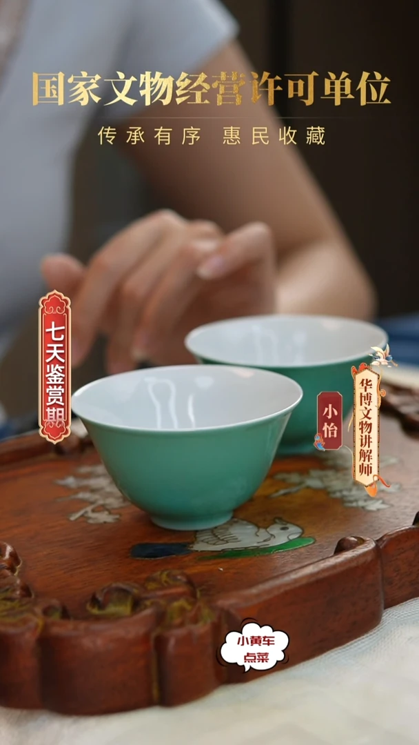 清杯8148松石绿釉品茗杯