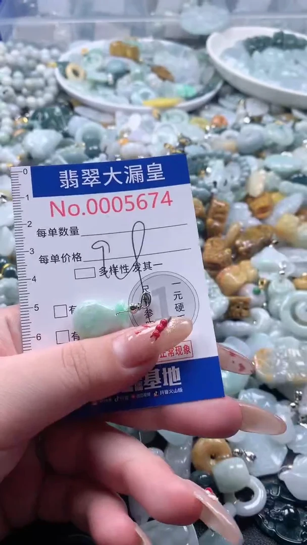 【闪购商品】翡翠吊坠(不含链)未镶嵌5674