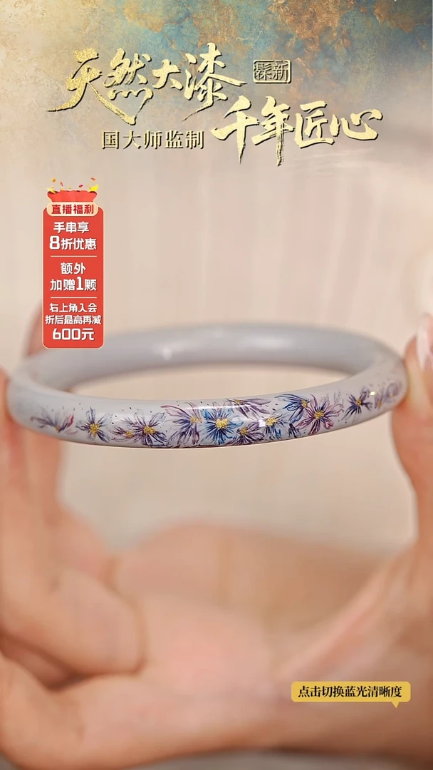 髹新漆韵瓷华真非遗大漆手镯