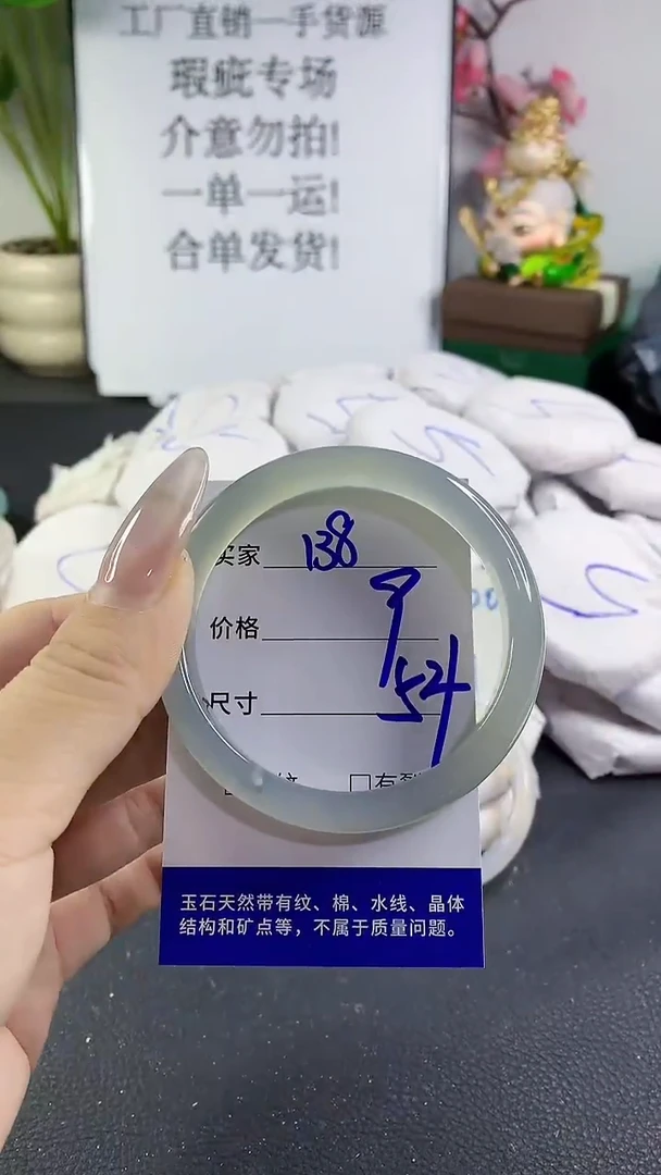 手镯玛瑙/玉髓未镶嵌138