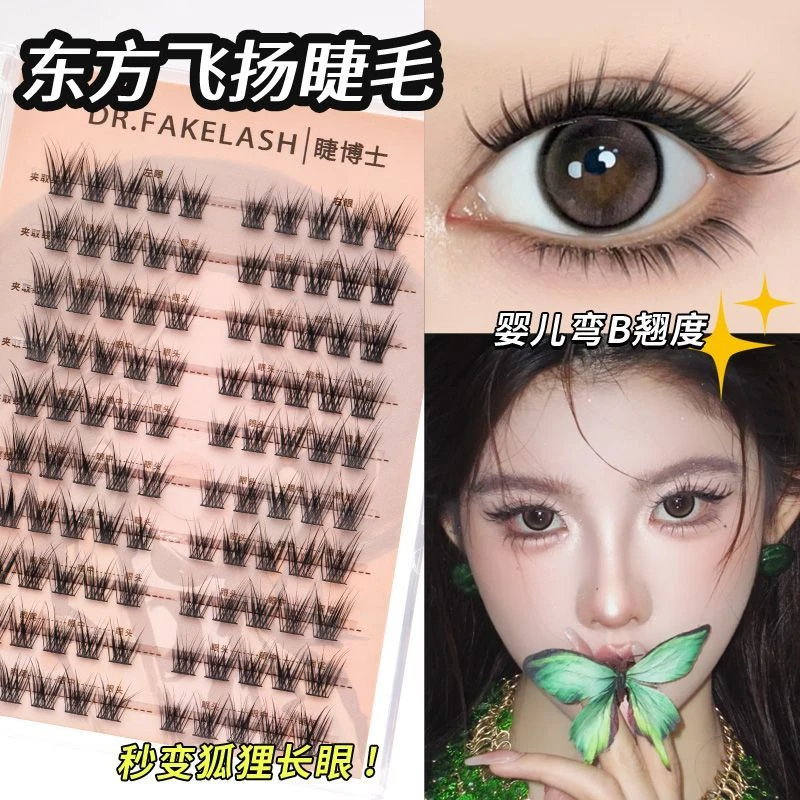 睫博士狐犬清冷婴儿弯东方飞扬狐斜飞拉长眼尾新手新款自然假睫毛
