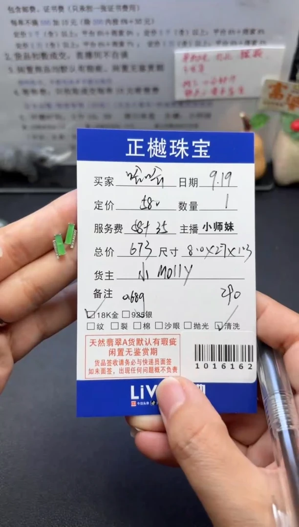 18K金镶嵌翡翠耳饰哈****哈ZYZB-1016162