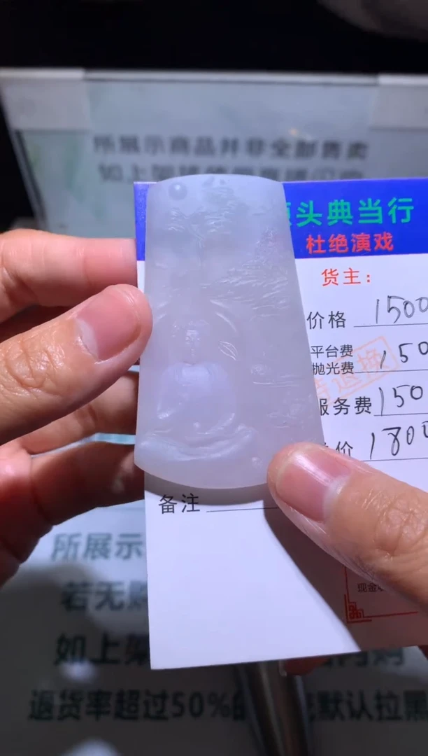 【闪购商品】定制翡翠未镶嵌-毛货-不退不换