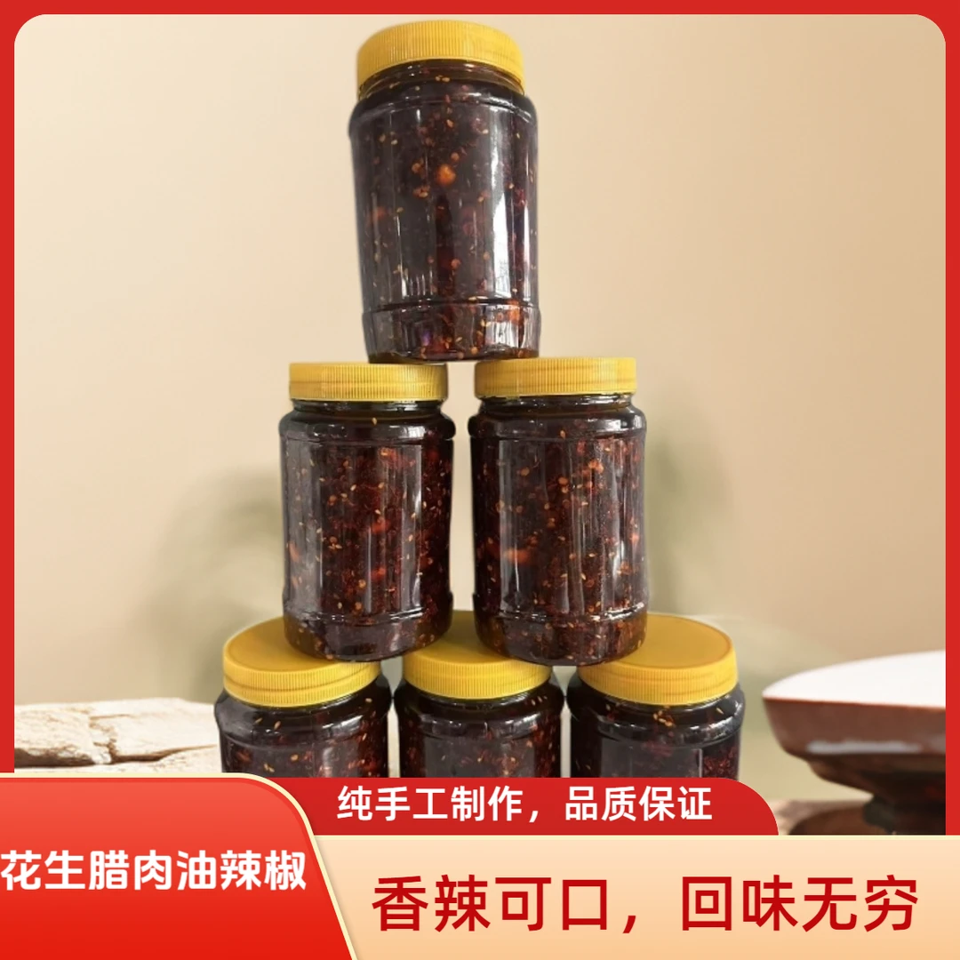 花生腊肉油辣椒拌饭拌面炒菜炒腊肉炒新鲜肉开胃又下饭
