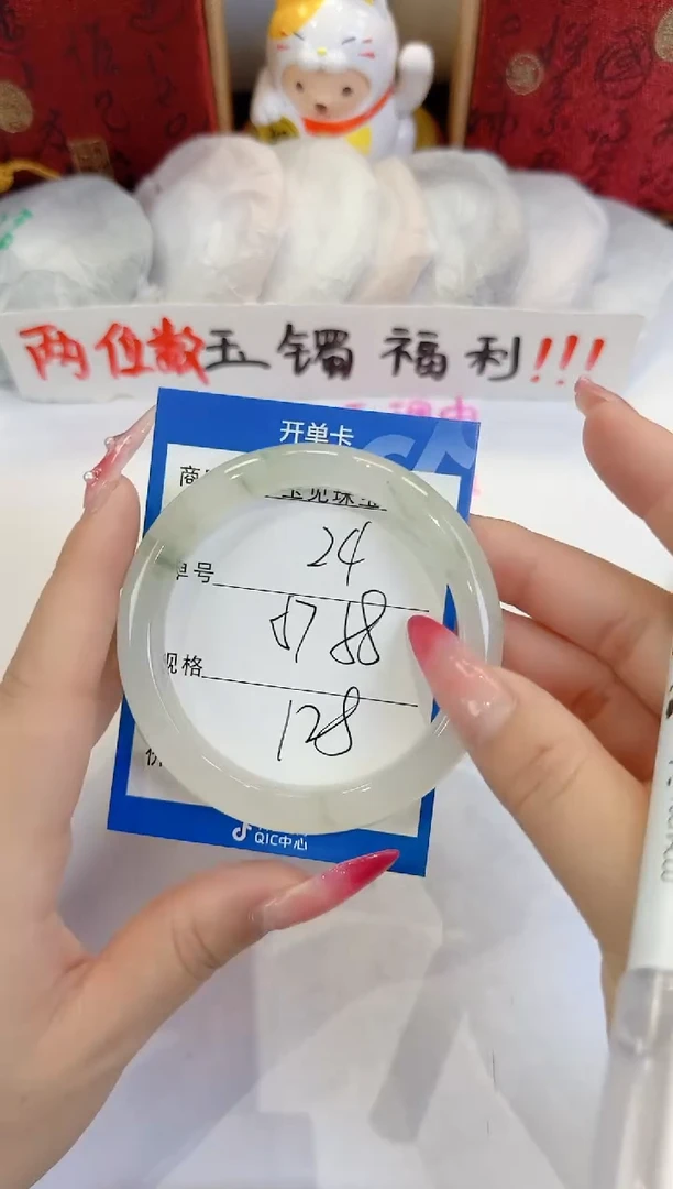 未镶嵌手镯石英质玉24
