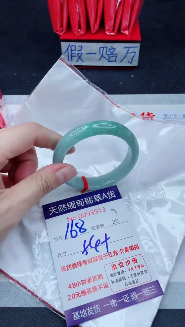 未镶嵌手镯翡翠168.00