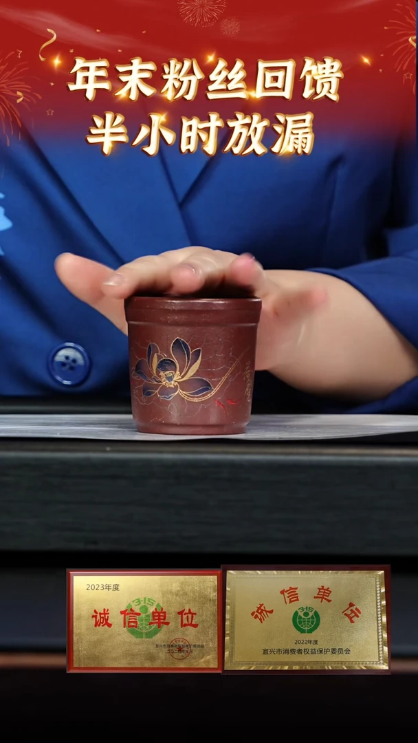 【闪购商品】紫砂茶杯6 开播福利
