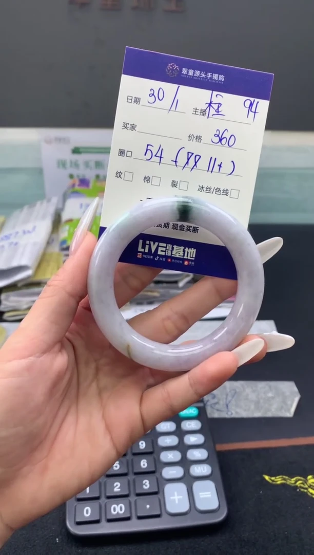 【闪购商品】翡翠手镯未镶嵌翡翠手镯圈口54#360元