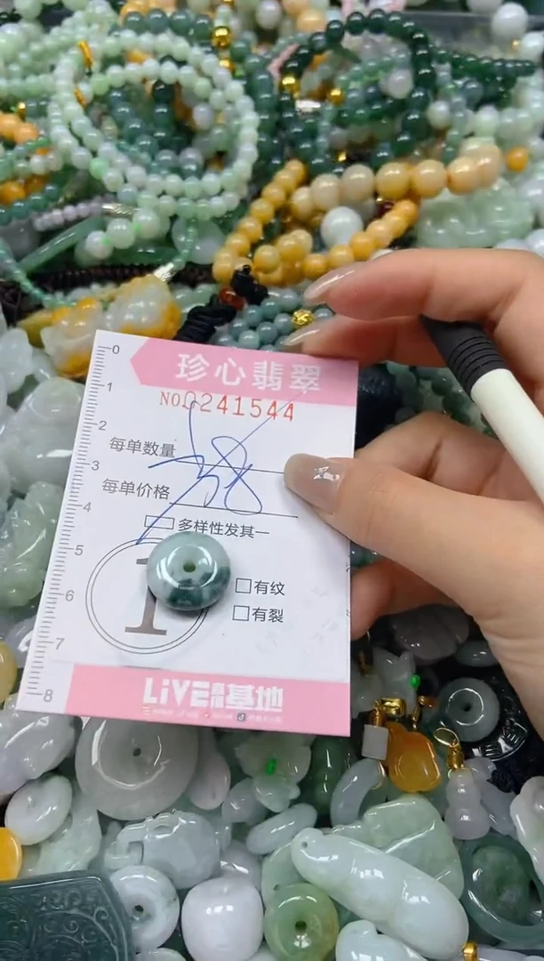 翡翠未镶嵌颈饰闪购0241544多样性发其一