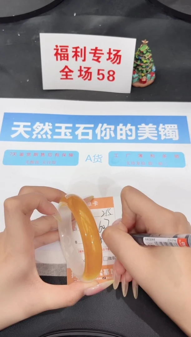 未镶嵌手镯石英质玉215-60.7